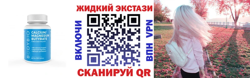 Бутират BDO  магазин продажи   Ермолино 